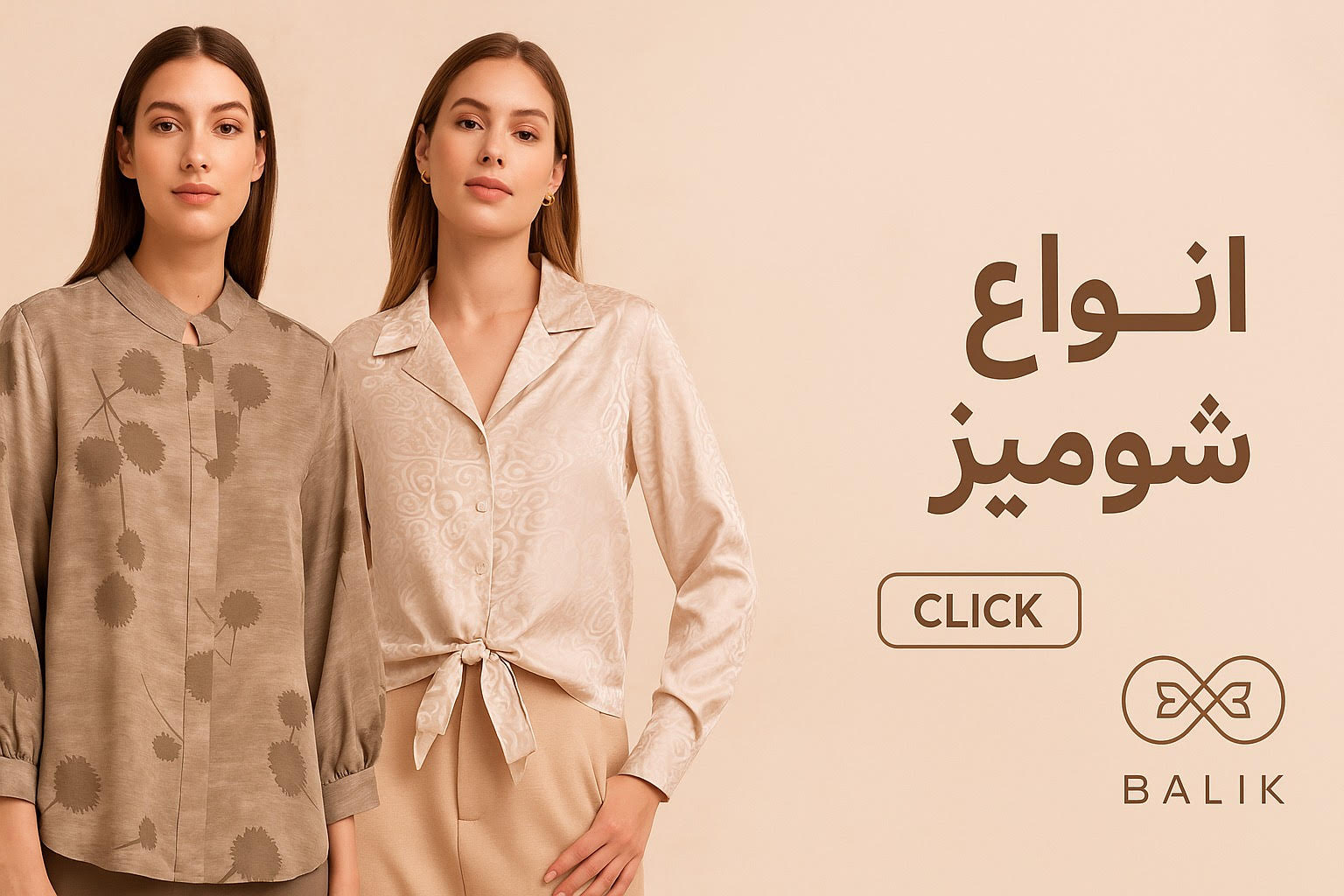 شومیز مجلسی زنانه