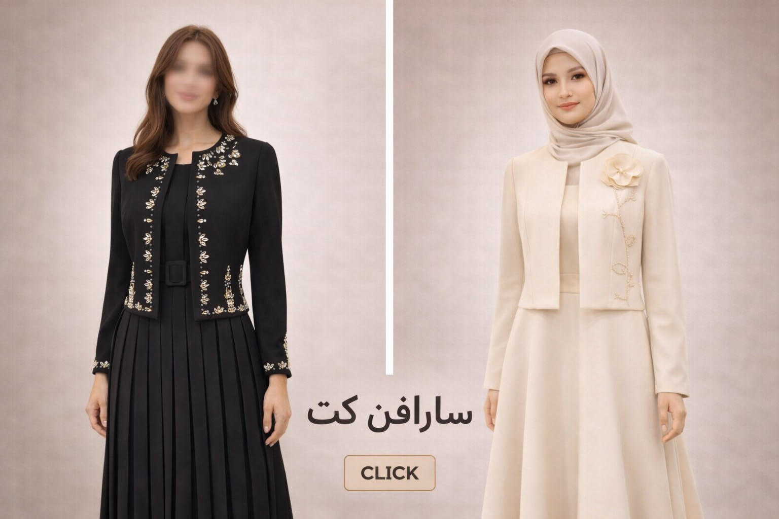 سارافن کت زنانه مجلسی