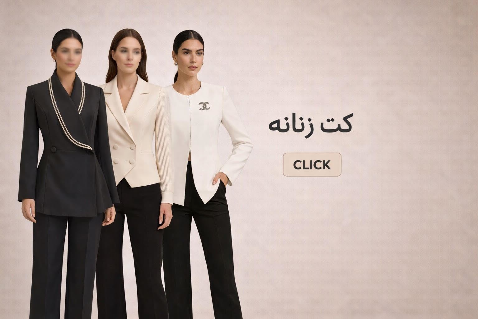 کت زنانه مجلسی