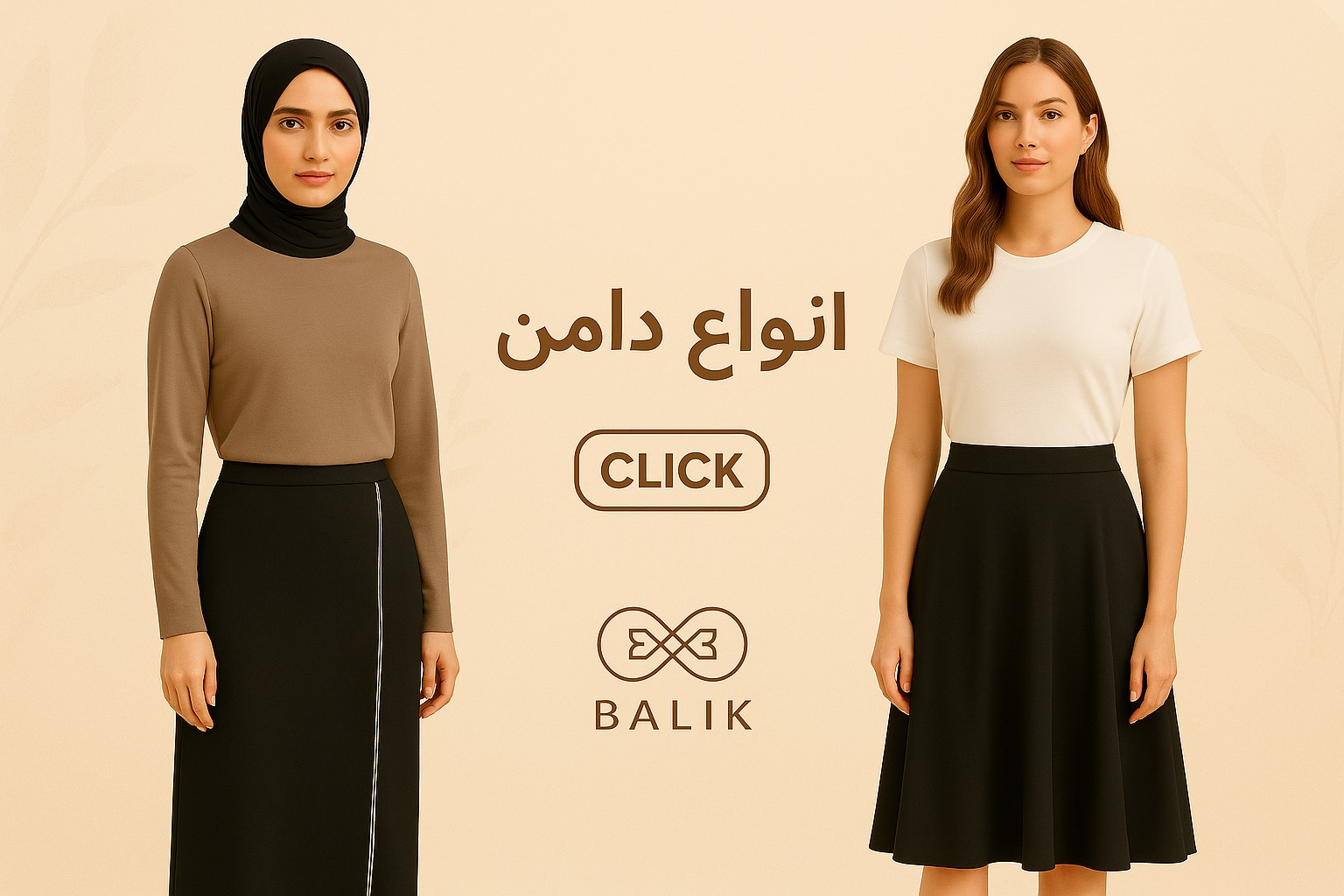 دامن مجلسی زنانه