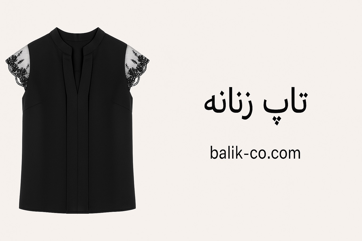 خرید تاپ زنانه